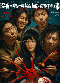 撒谎